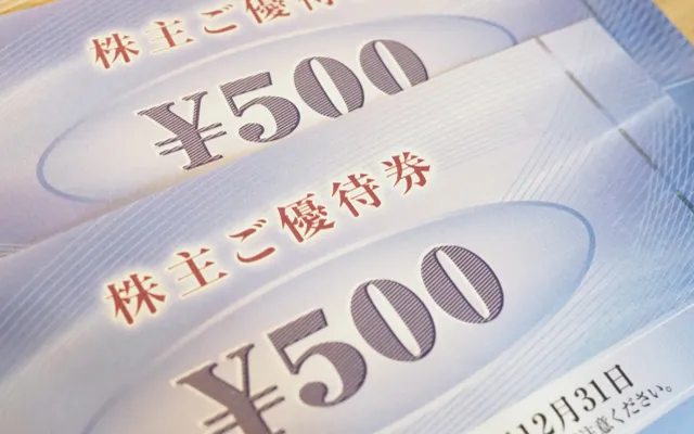 株主優待券